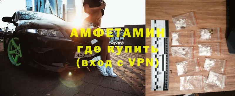 Amphetamine VHQ  даркнет сайт  Мамадыш 