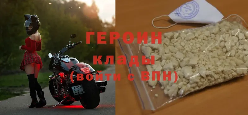 Героин Heroin  Мамадыш 