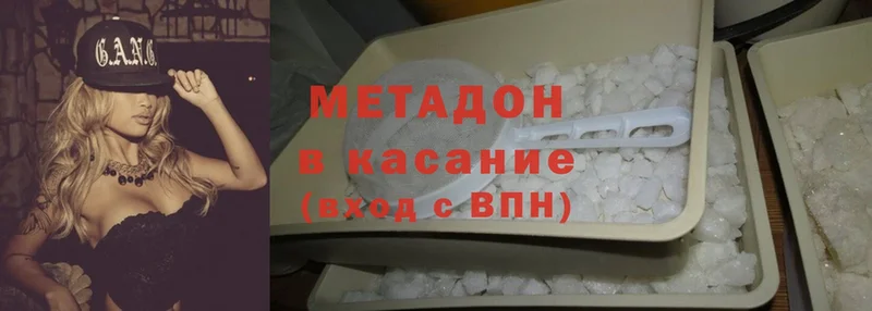 Метадон methadone  что такое наркотик  Мамадыш 