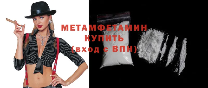 Метамфетамин Methamphetamine  Мамадыш 